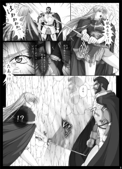 Page 16 of Fight, Sharon! 2+omake