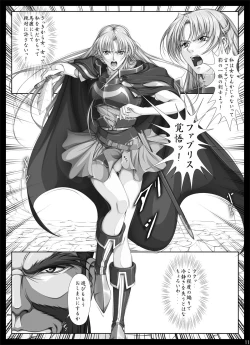 Page 18 of Fight, Sharon! 2+omake