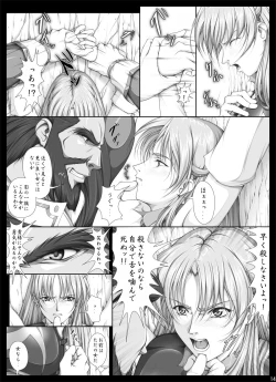 Page 21 of Fight, Sharon! 2+omake