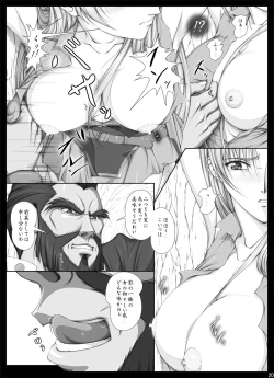 Page 27 of Fight, Sharon! 2+omake