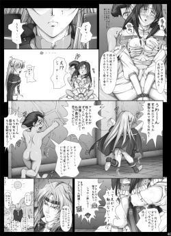 Page 53 of Fight, Sharon! 2+omake