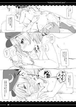 Page 26 of Punipuni Patchouli-sama