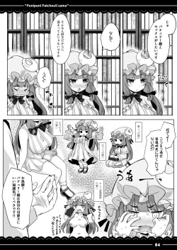 Page 5 of Punipuni Patchouli-sama