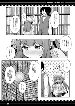 Page 6 of Punipuni Patchouli-sama