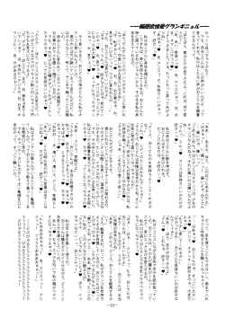 Page 15 of MegaTen Bon