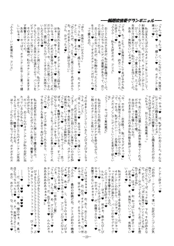 Page 19 of MegaTen Bon