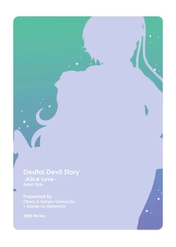 Page 26 of MegaTen Bon