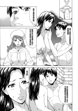 Page 102 of Hitozuma Koi Hanabi