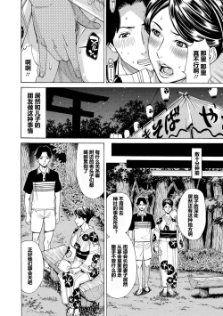 Page 2 of Yukata Zuma Keiko