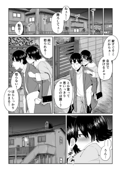 Page 18 of Rokujouhitoma no Hanayome