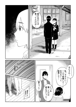 Page 22 of Rokujouhitoma no Hanayome