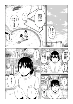 Page 2 of Rokujouhitoma no Hanayome