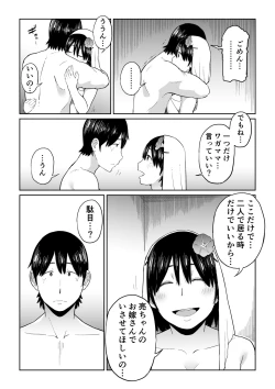 Page 47 of Rokujouhitoma no Hanayome