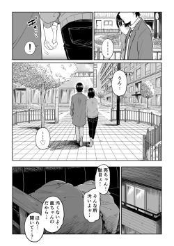 Page 60 of Rokujouhitoma no Hanayome