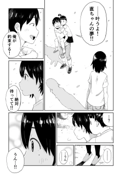 Page 7 of Rokujouhitoma no Hanayome