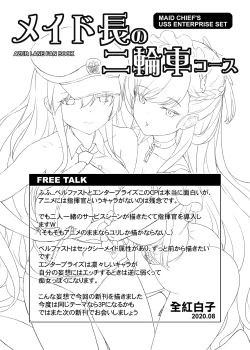 Page 24 of Maid-chou no Nirinsha Course