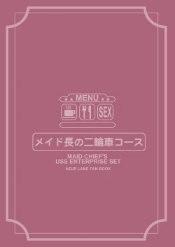 Page 26 of Maid-chou no Nirinsha Course