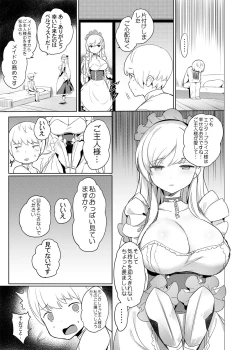 Page 6 of Maid-chou no Nirinsha Course
