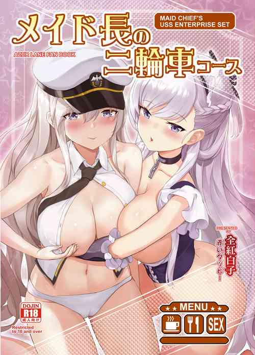 [AOKIHOSHI (Akaiguppy)] Maid-chou no Nirinsha Course (Azur Lane) [Digital]
