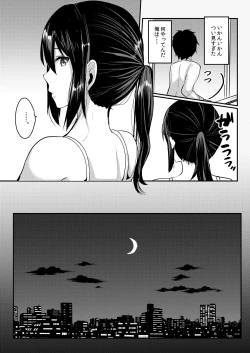 Page 5 of Tonari no JD no Seiyoku ga Tsuyoi