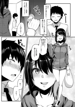 Page 6 of Tonari no JD no Seiyoku ga Tsuyoi