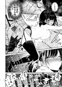 Page 14 of Seiyoku Tsuyome na Kanojo to Kinyoku Kaikin Renzoku Shasei Ecchi