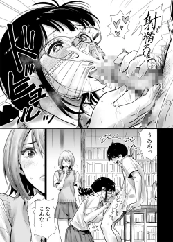 Page 13 of Hajimete Kanojo ga Dekita no ni... 2 - I got a girlfriend but... II