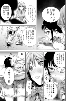 Page 31 of Hajimete Kanojo ga Dekita no ni... 2 - I got a girlfriend but... II