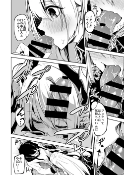 Page 14 of Succubus to Maria-sama ni Nera Wareteiru.