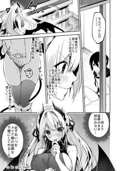 Page 29 of Succubus to Maria-sama ni Nera Wareteiru.