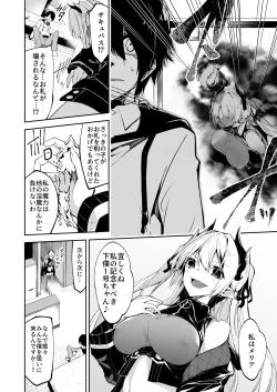 Page 8 of Succubus to Maria-sama ni Nera Wareteiru.