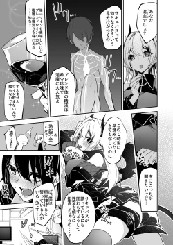 Page 9 of Succubus to Maria-sama ni Nera Wareteiru.