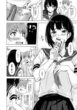 Page 10 of Okki na Saori-chan wa Bukiyou ni Eroi