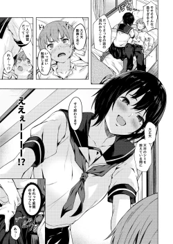 Page 11 of Okki na Saori-chan wa Bukiyou ni Eroi