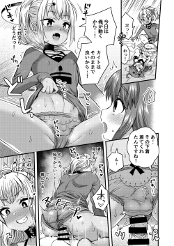 Page 112 of Futari dake no Himitsugoto