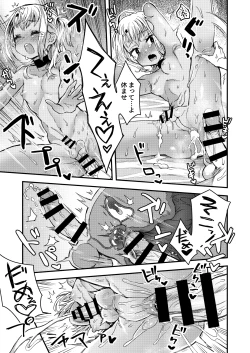 Page 116 of Futari dake no Himitsugoto