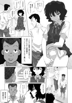 Page 6 of Maguro Hime