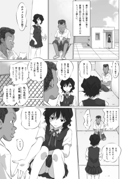 Page 8 of Maguro Hime