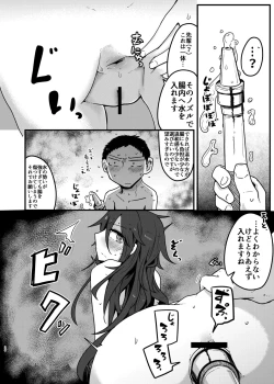 Page 25 of Kurokami Senpai Matomemashita。
