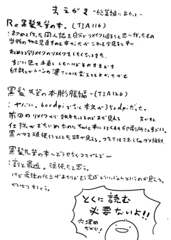 Page 2 of Kurokami Senpai Matomemashita。