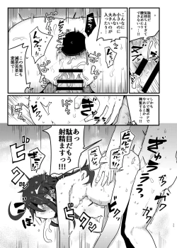 Page 34 of Kurokami Senpai Matomemashita。