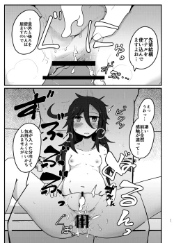 Page 36 of Kurokami Senpai Matomemashita。