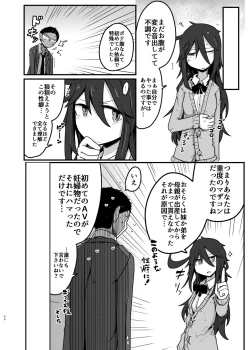 Page 39 of Kurokami Senpai Matomemashita。
