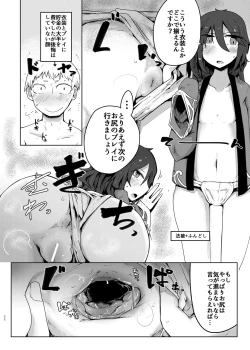 Page 51 of Kurokami Senpai Matomemashita。