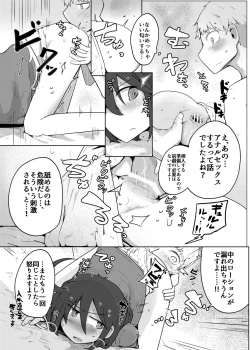 Page 52 of Kurokami Senpai Matomemashita。