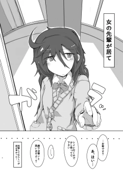 Page 5 of Kurokami Senpai Matomemashita。