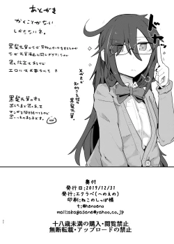 Page 61 of Kurokami Senpai Matomemashita。