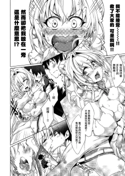 Page 17 of Nero Matsuri Butaiura no Ero Banashi