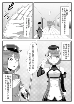 Page 4 of ふたなり艦隊と男の娘指揮官～フリードリ●はバブみが深い?～