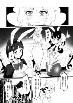 Page 32 of Futanari mahō shōjo II H - bindzume no ningyō